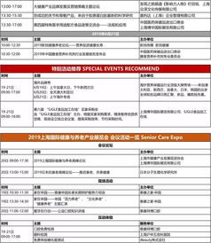 参展攻略 第二十五届上海国际加工包装展览会 第十届中国国际健康产品展览会等4大展会将于6月19日于上海国展中心举办